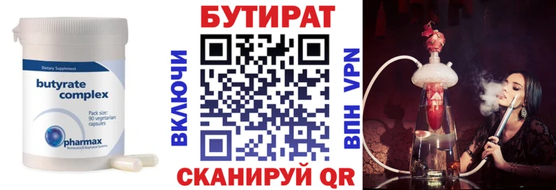 Бутират BDO  Чердынь 